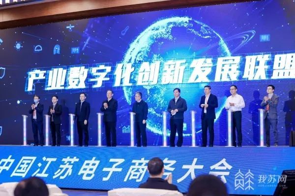 第九届中国产业数字化大会在南京盛大举行，源本科技集团相关专家参会