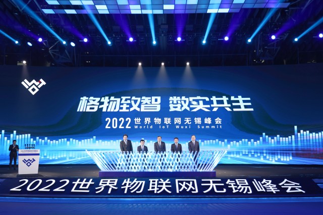 2022世界物联网博览会在无锡举办，源本科技集团相关专家出席会议