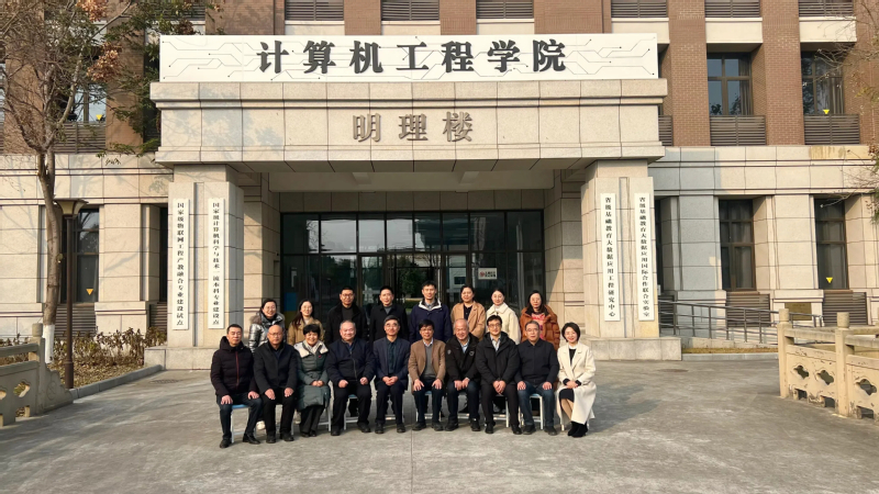 源本科技集团参与江苏第二师范学院计算机学院2025版人才培养方案专家论证会暨工程教育认证专家指导会
