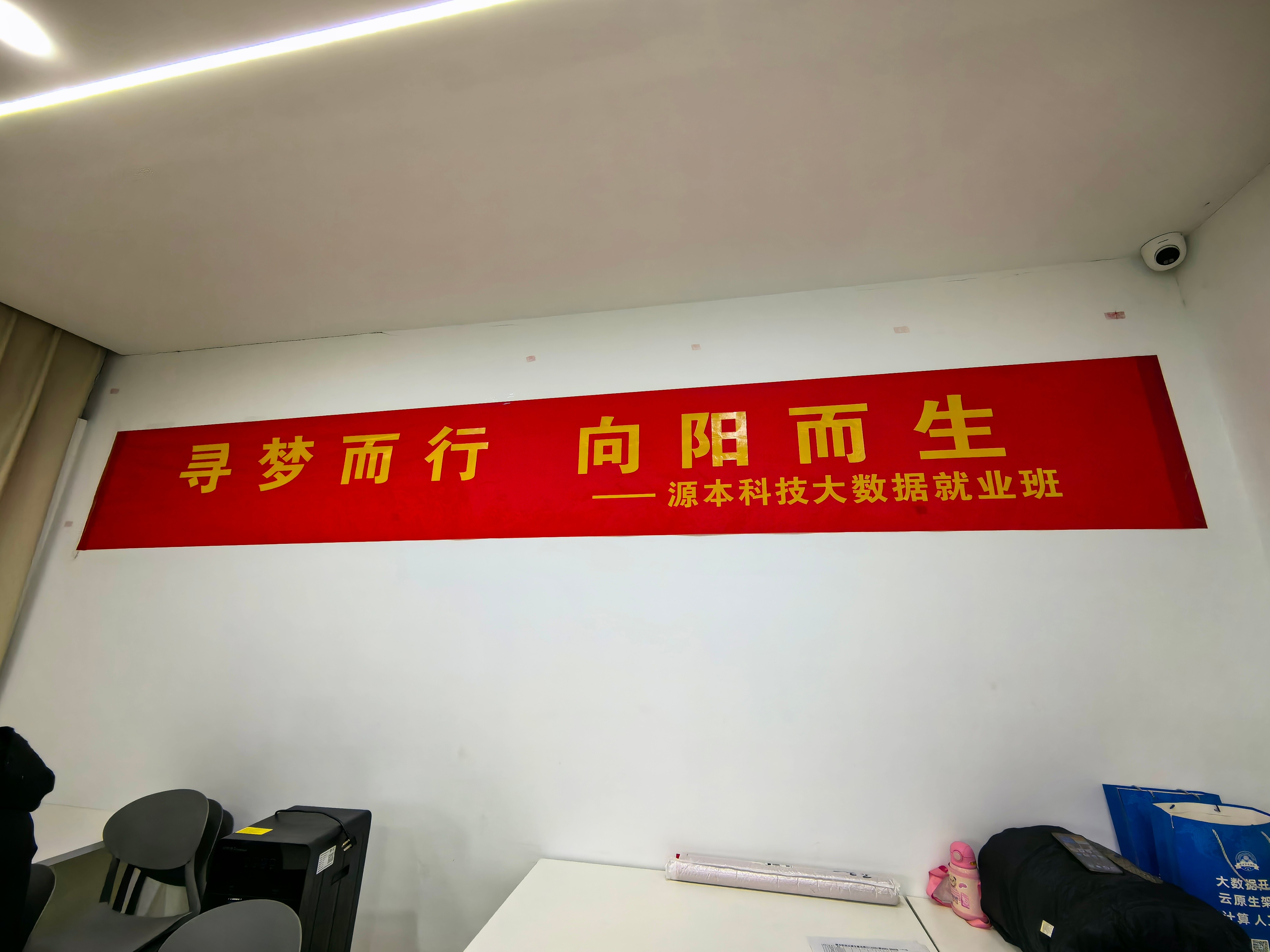 源本科技2024年秋季大数据,云原生就业班开班