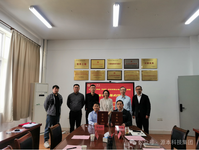 源本科技集团与苏州工学院校企合作签约仪式圆满举行