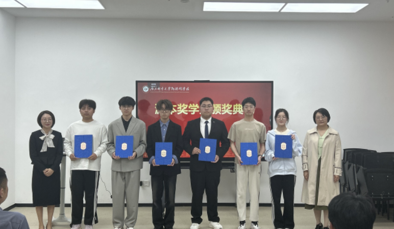 南京邮电大学物联网学院举办源本奖学金颁奖典礼