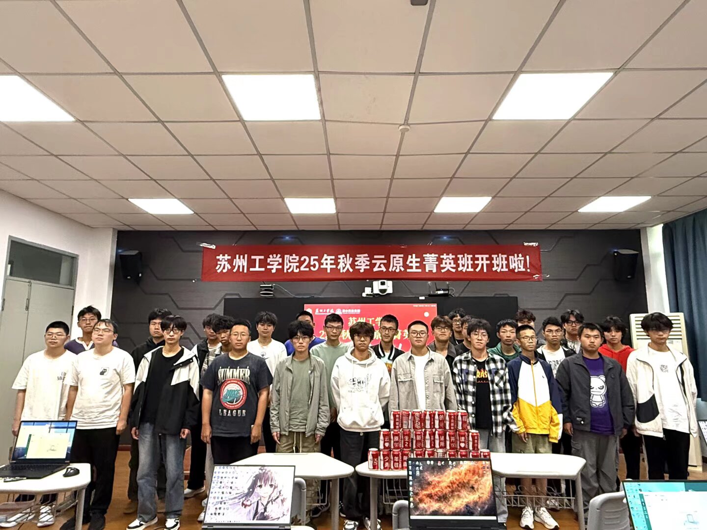 源本科技菁英班-苏州工学院教学点“2025秋季云原生菁英班”开班仪式顺利举行