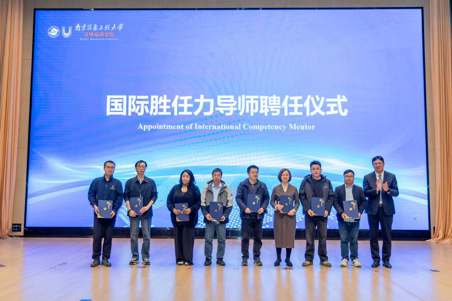 源本科技集团高级架构工程师李卫民受聘南京信息工程大学沃特福德学院“生涯规划导师”