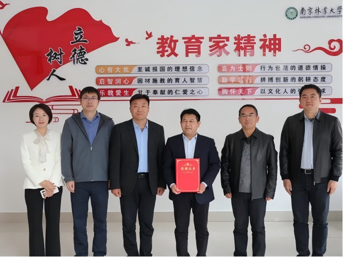 源本科技集团与南京林业大学举行捐赠签约仪式​